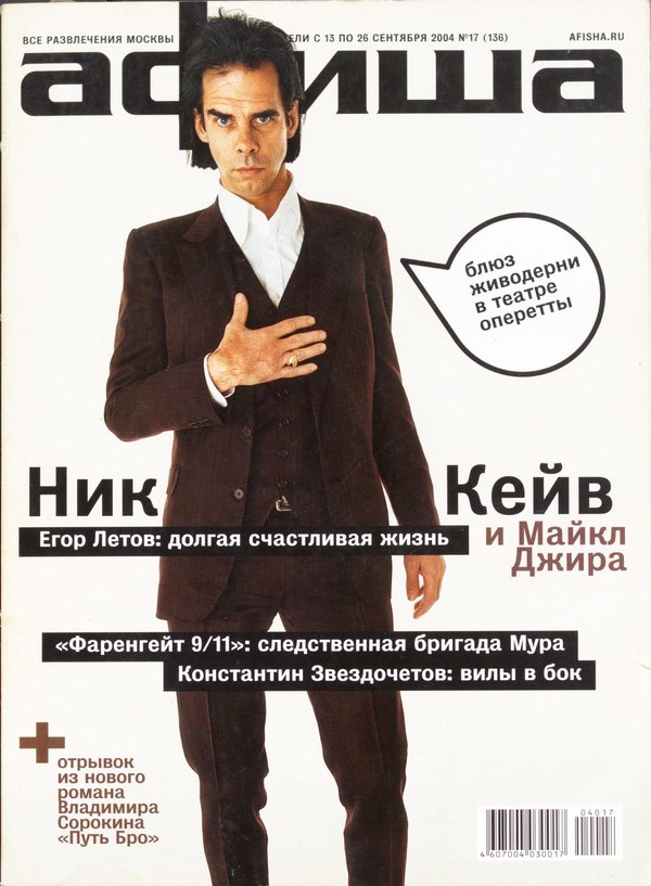 Обложка № 17 (136)
